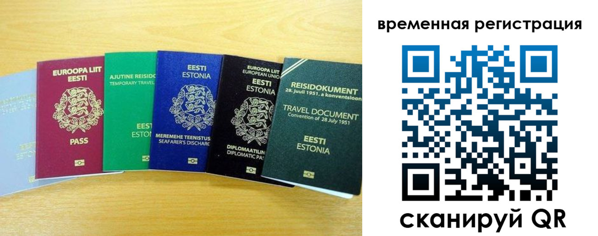 временная регистрация законно в Сухом Логе