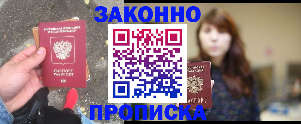 прописка паспорт в Сухом Логе