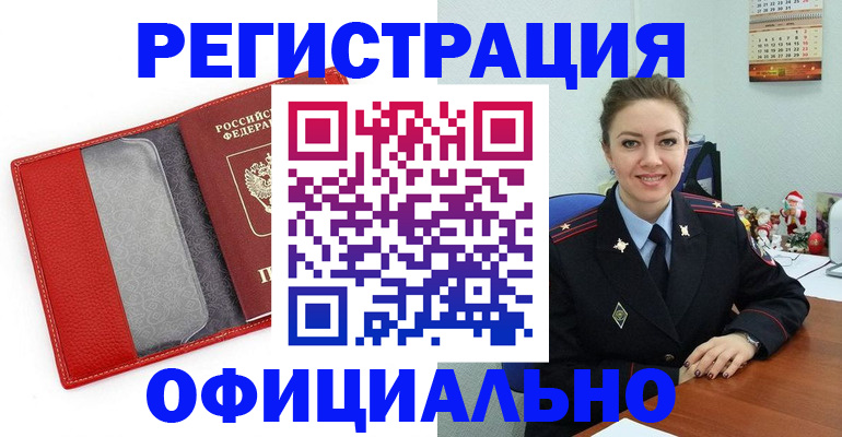 прописка штамп в Сухом Логе