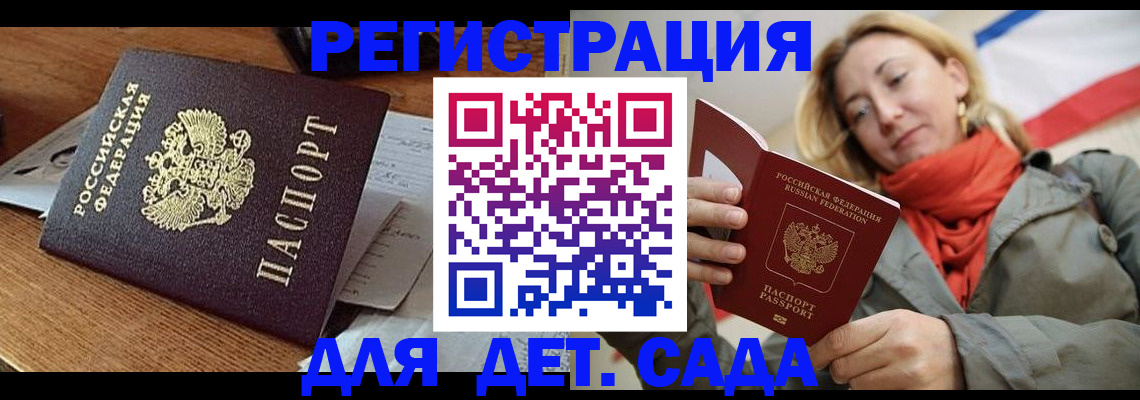 временная регистрация поиск в Сухом Логе