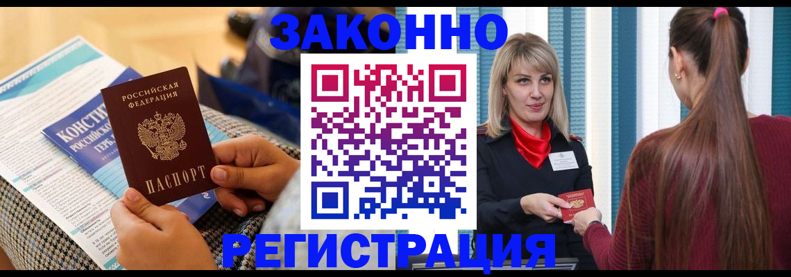 прописка для военкомата в Сухом Логе