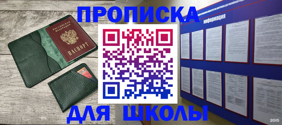 прописка для кредита в Сухом Логе